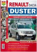 Duster  cv mak